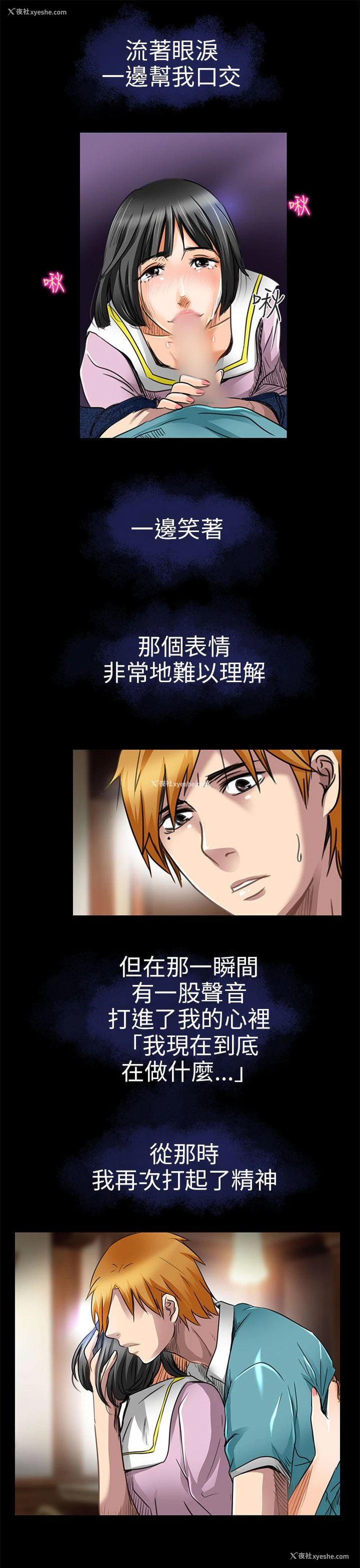 23P - 夏美我的爱
