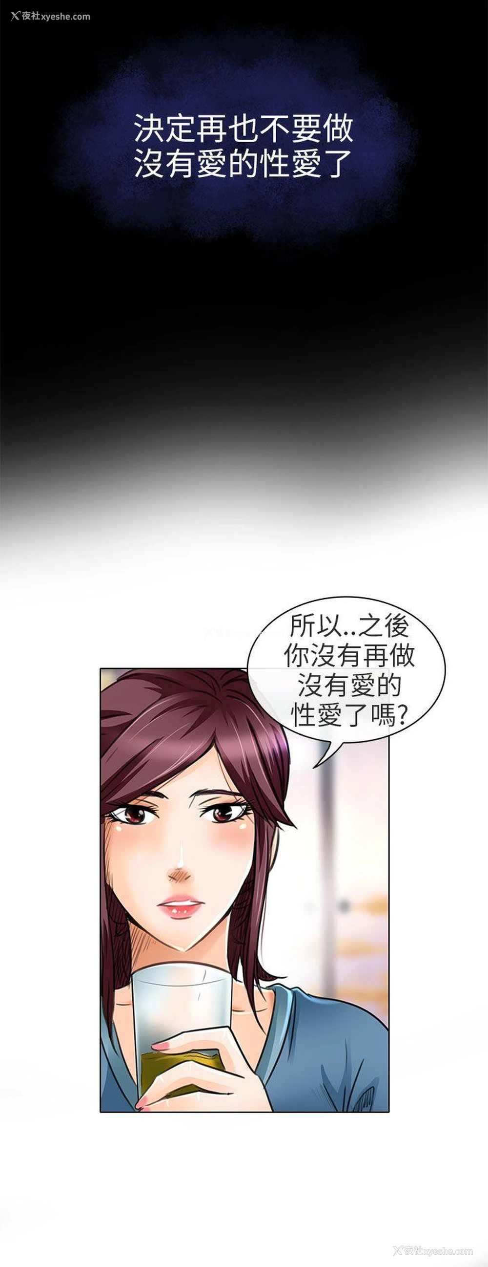 24P - 夏美我的爱