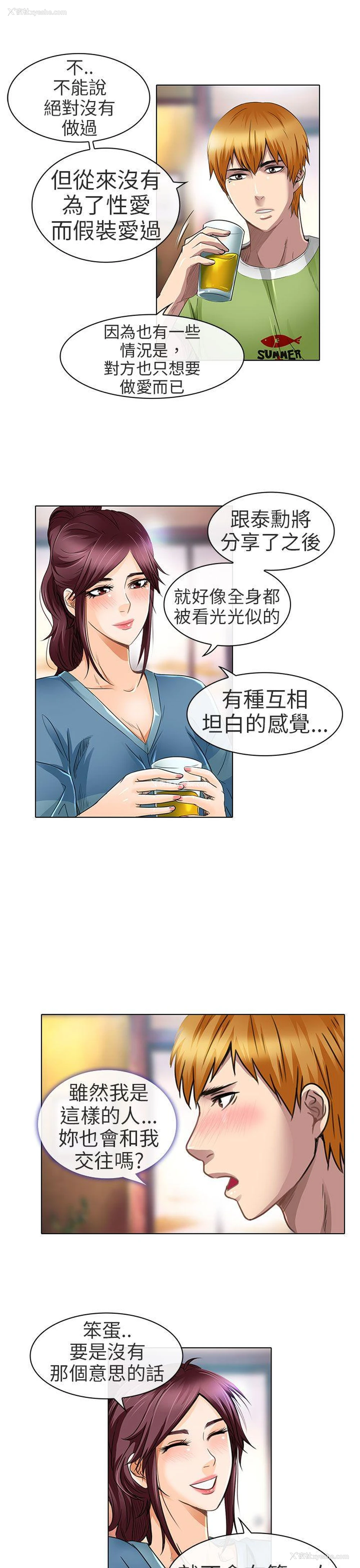 25P - 夏美我的爱