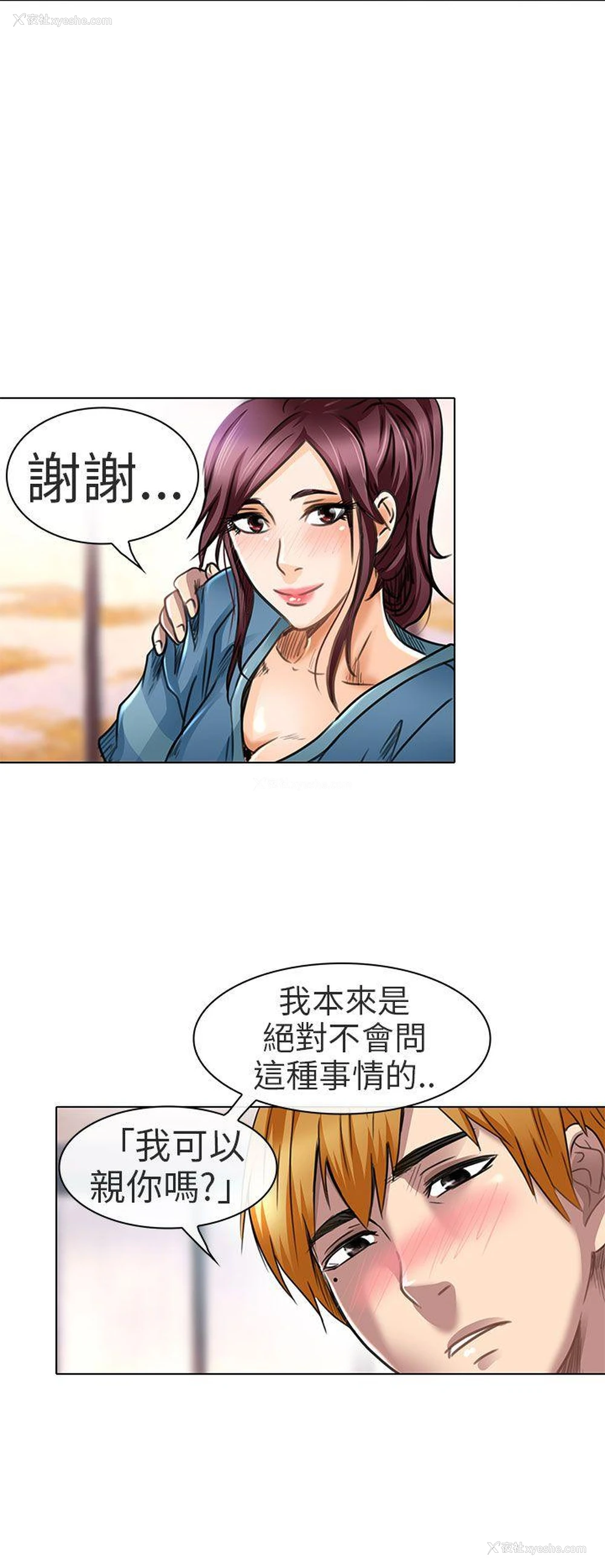 28P - 夏美我的爱