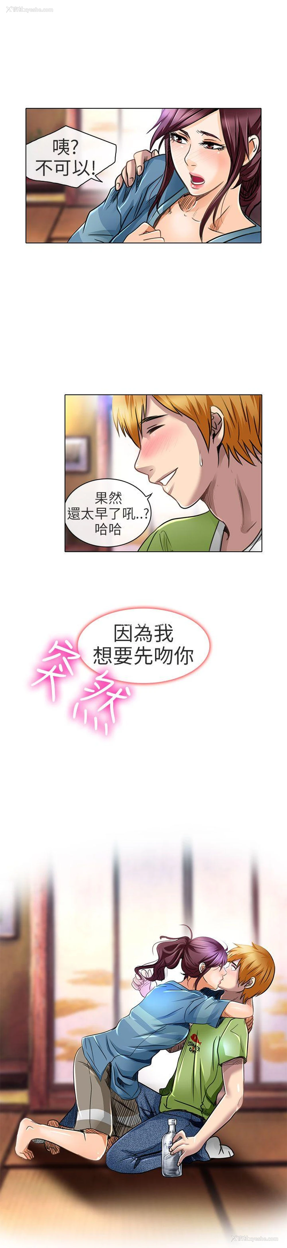 29P - 夏美我的爱
