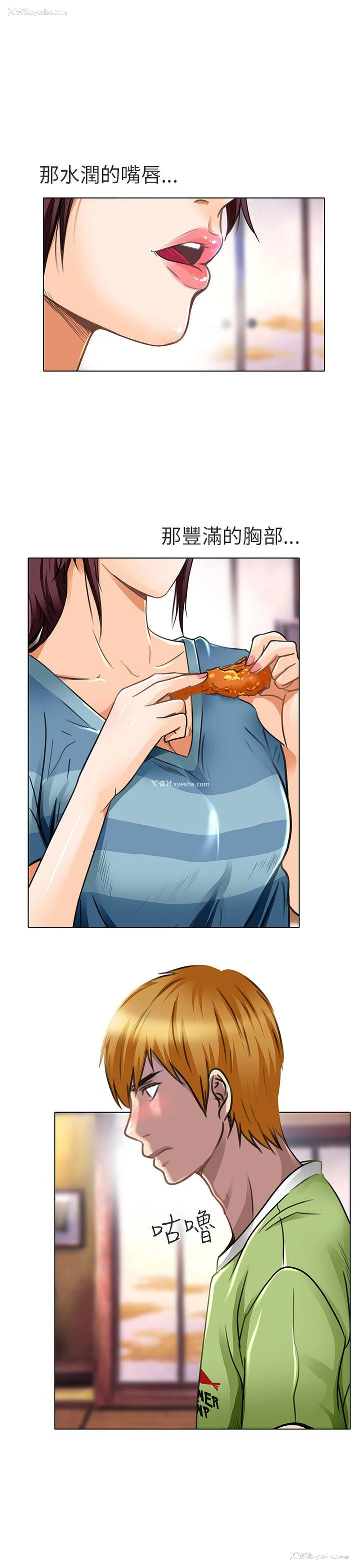 3P - 夏美我的爱
