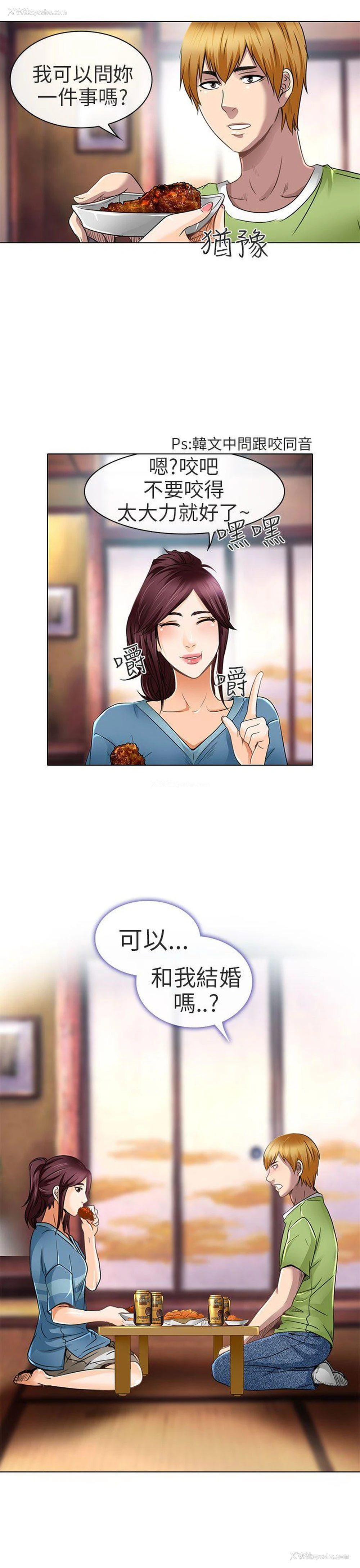 5P - 夏美我的爱
