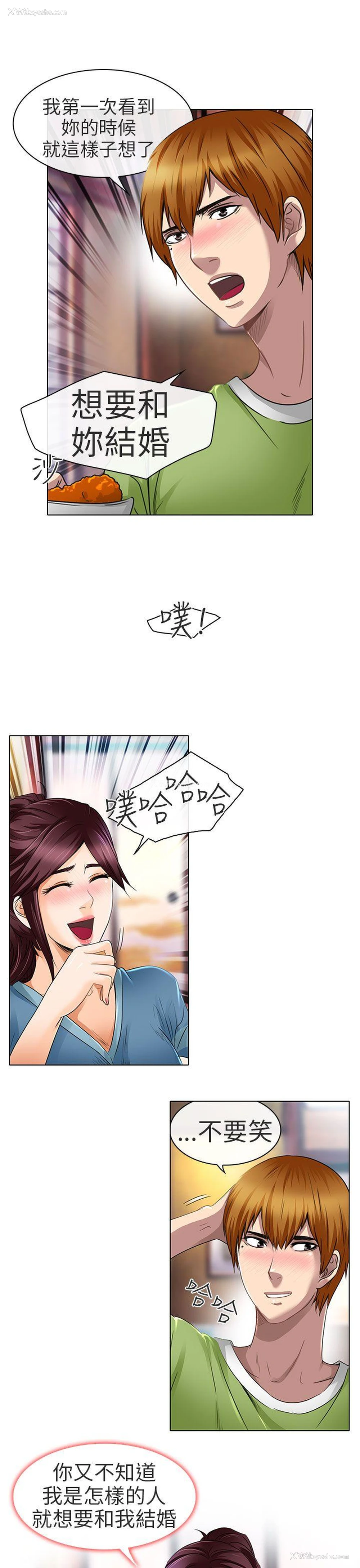 7P - 夏美我的爱