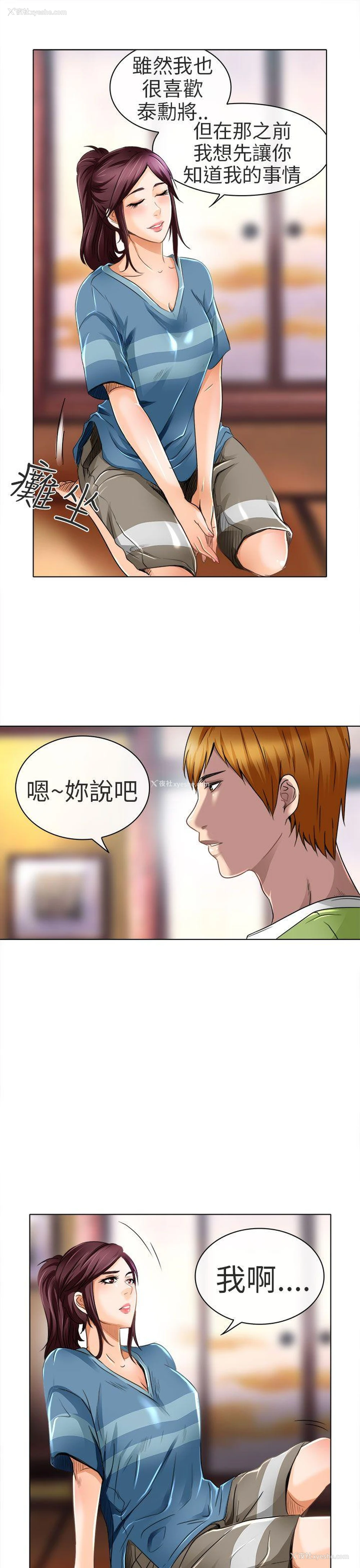 9P - 夏美我的爱