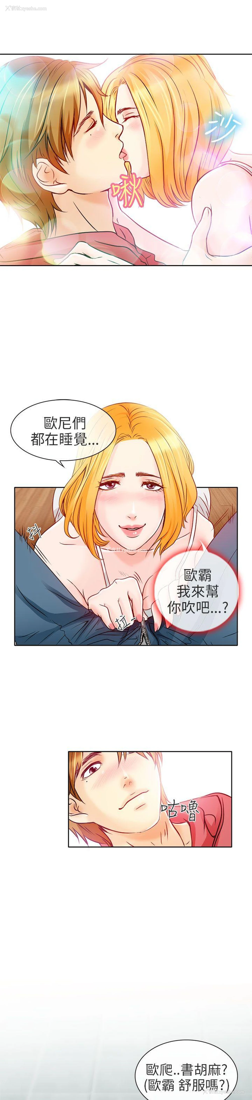 10P - 夏美我的爱