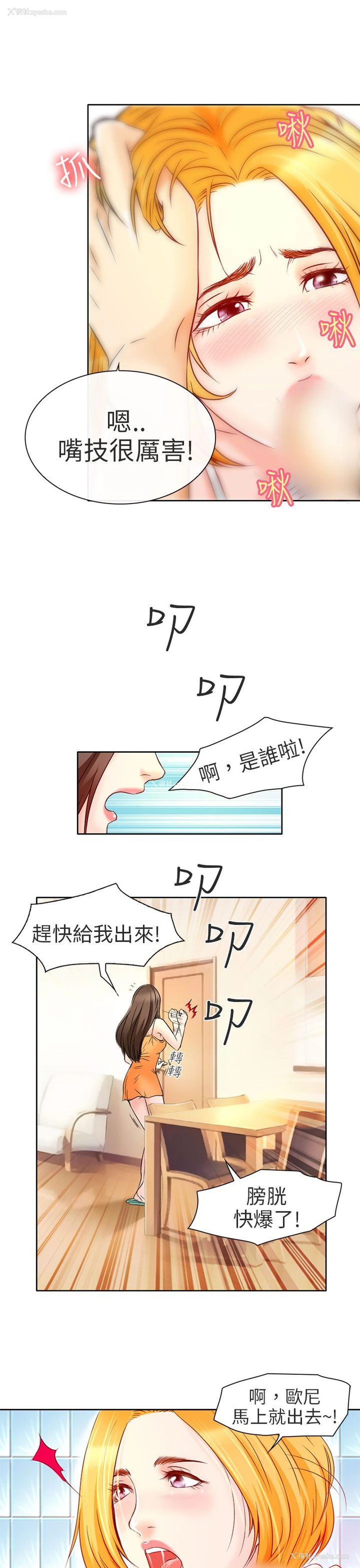12P - 夏美我的爱