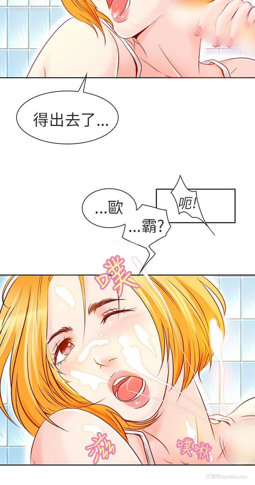 13P - 夏美我的爱