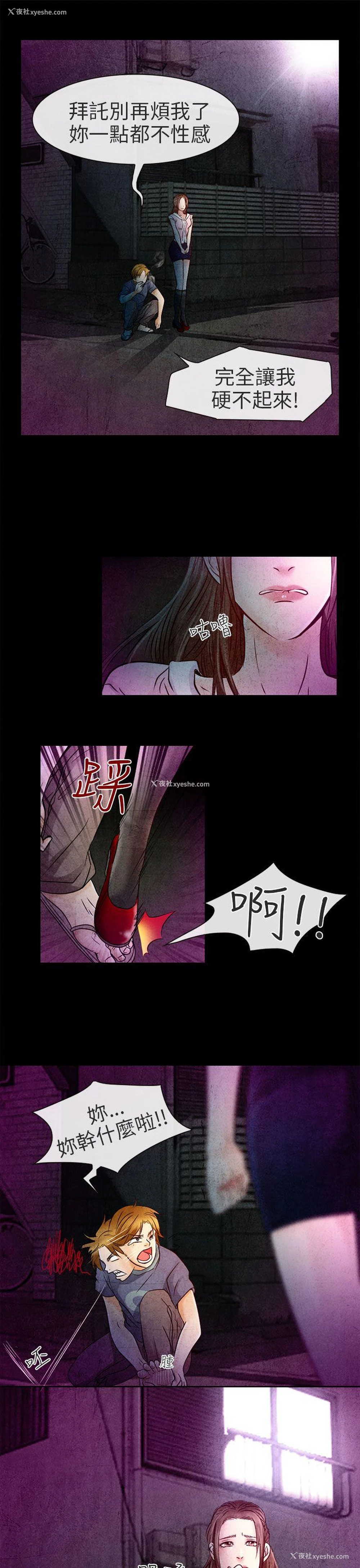 17P - 夏美我的爱