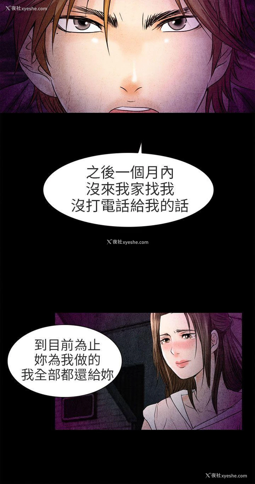20P - 夏美我的爱