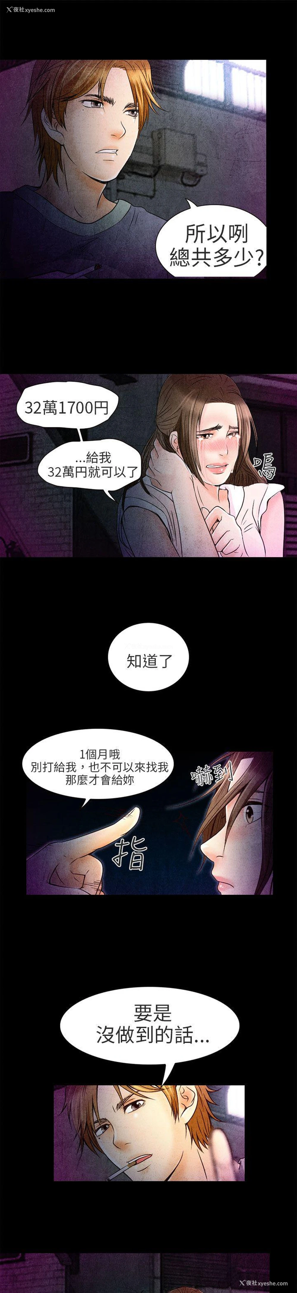 21P - 夏美我的爱