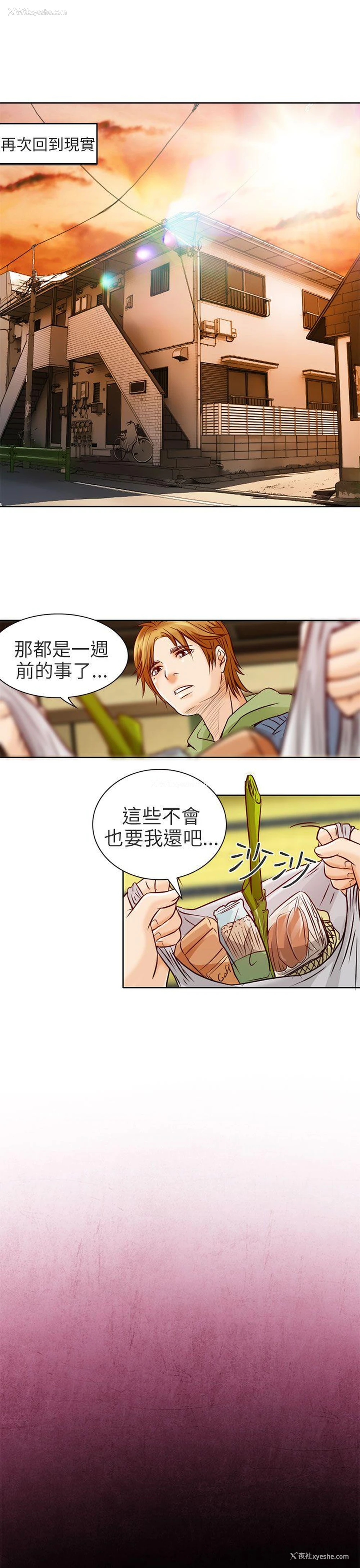 23P - 夏美我的爱