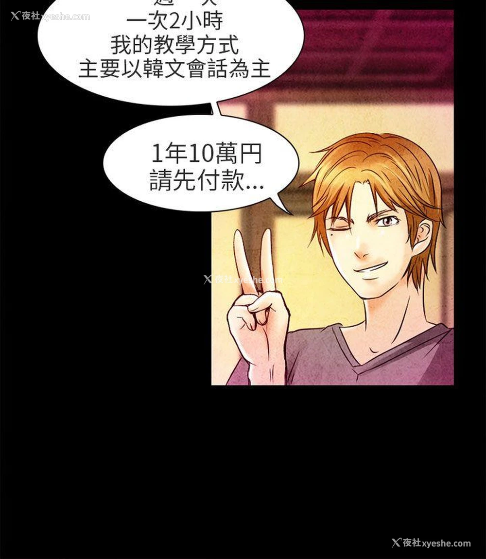 26P - 夏美我的爱