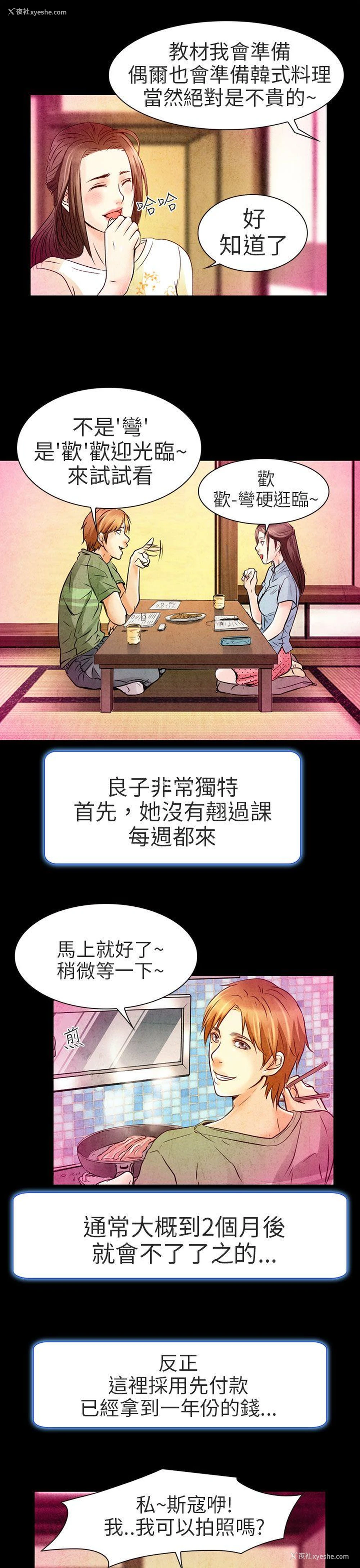 27P - 夏美我的爱