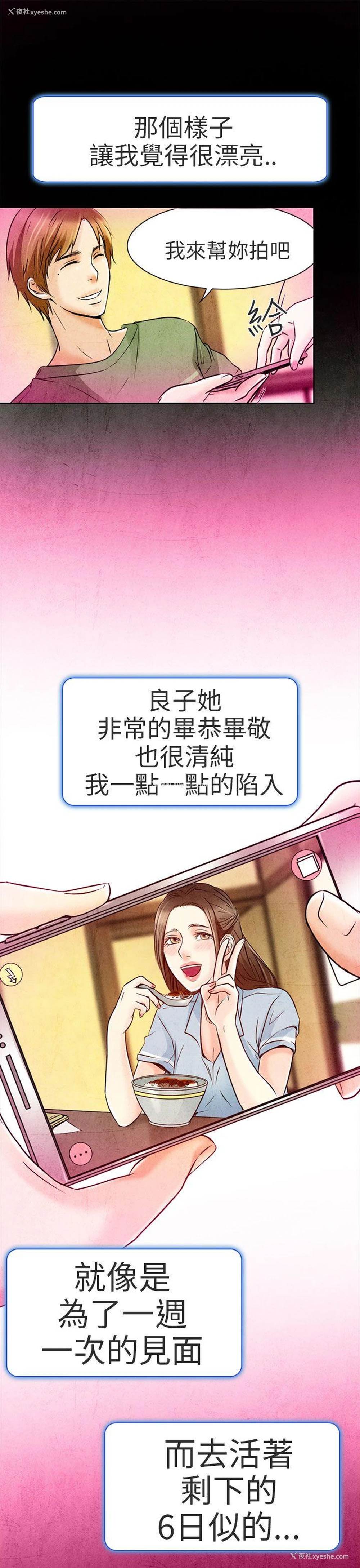 29P - 夏美我的爱