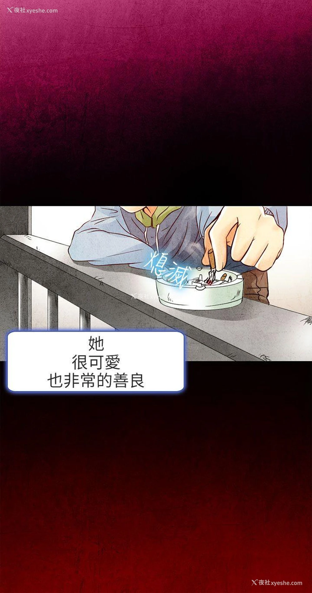 30P - 夏美我的爱