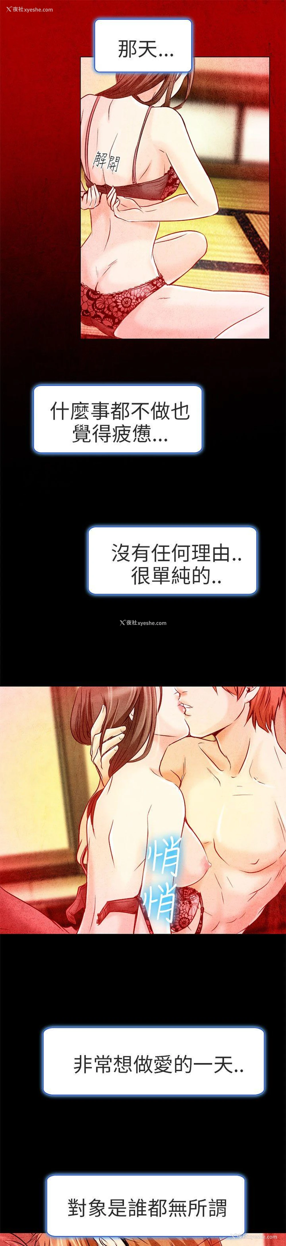 31P - 夏美我的爱