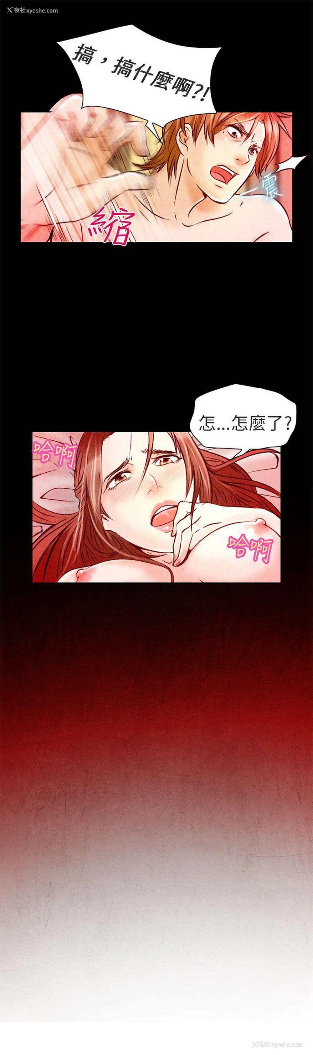 35P - 夏美我的爱