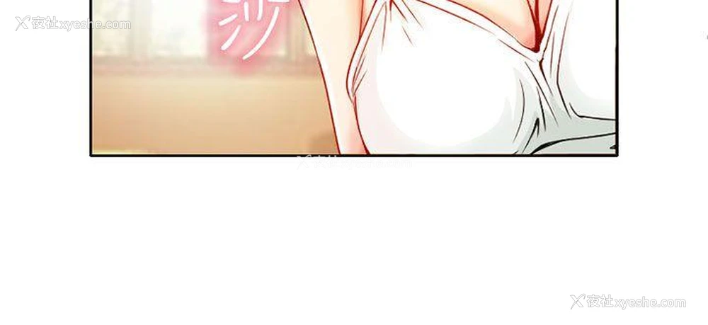 3P - 夏美我的爱
