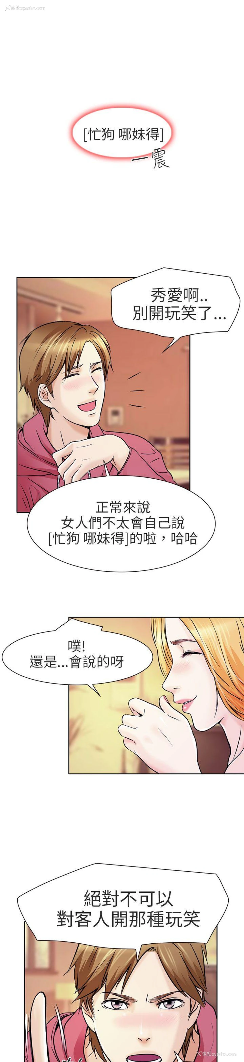 4P - 夏美我的爱
