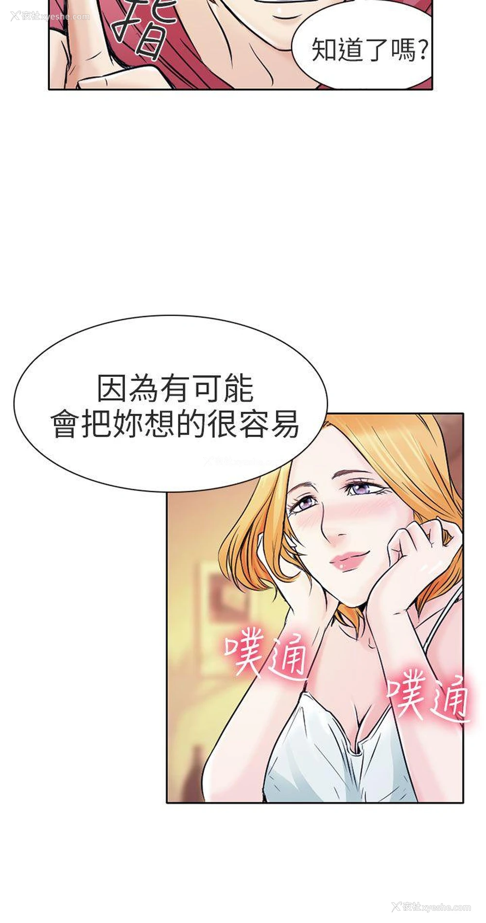 5P - 夏美我的爱
