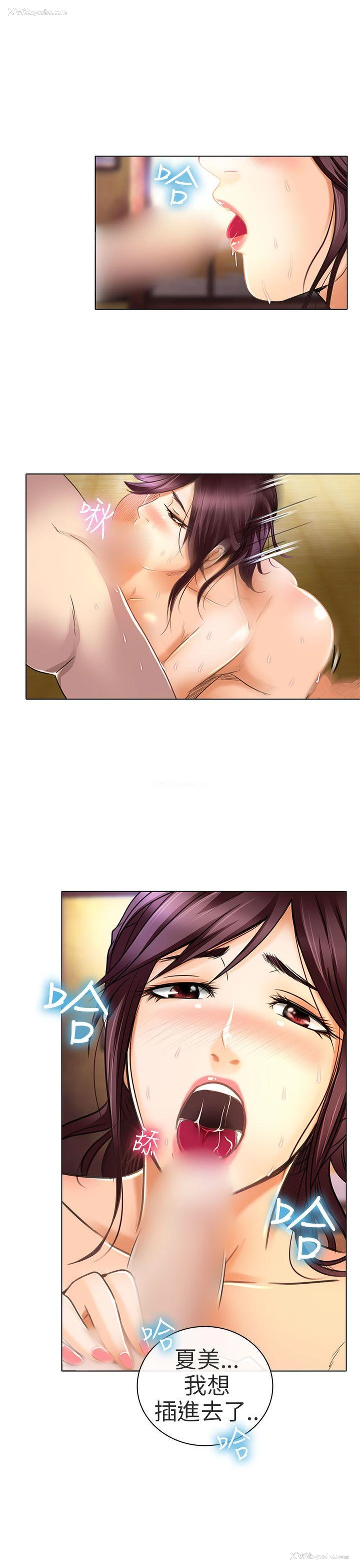 11P - 夏美我的爱