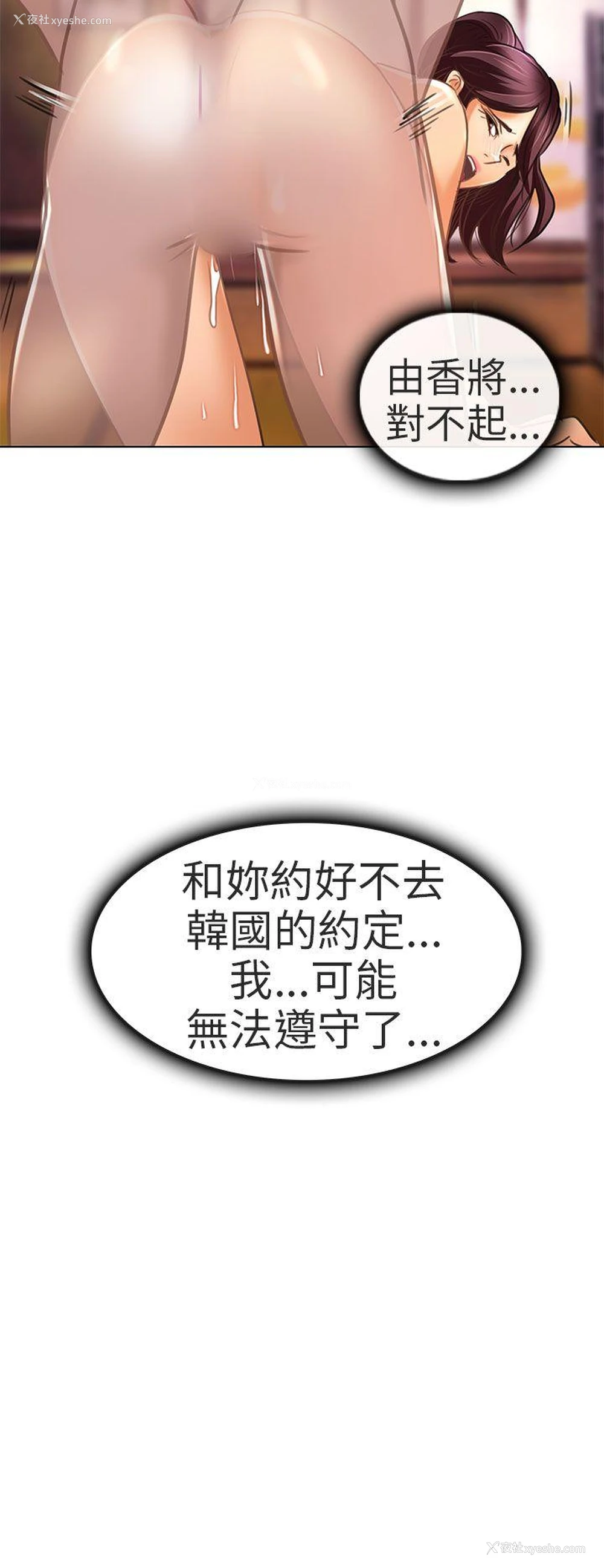 20P - 夏美我的爱