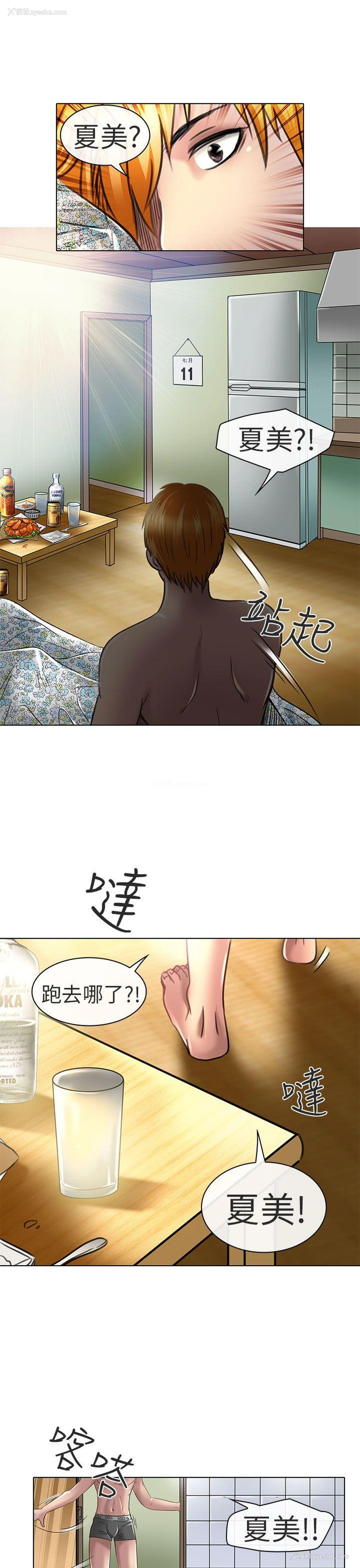 27P - 夏美我的爱