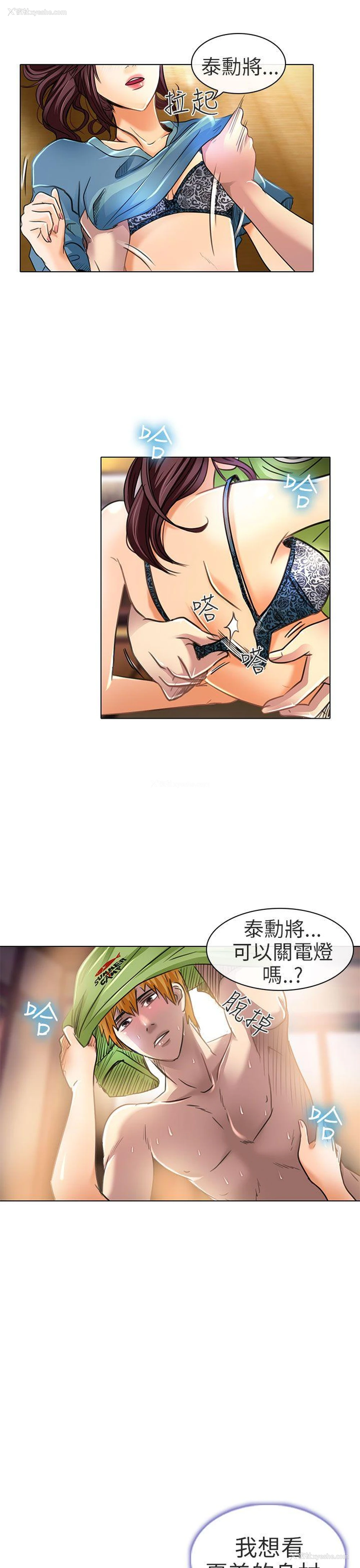 5P - 夏美我的爱