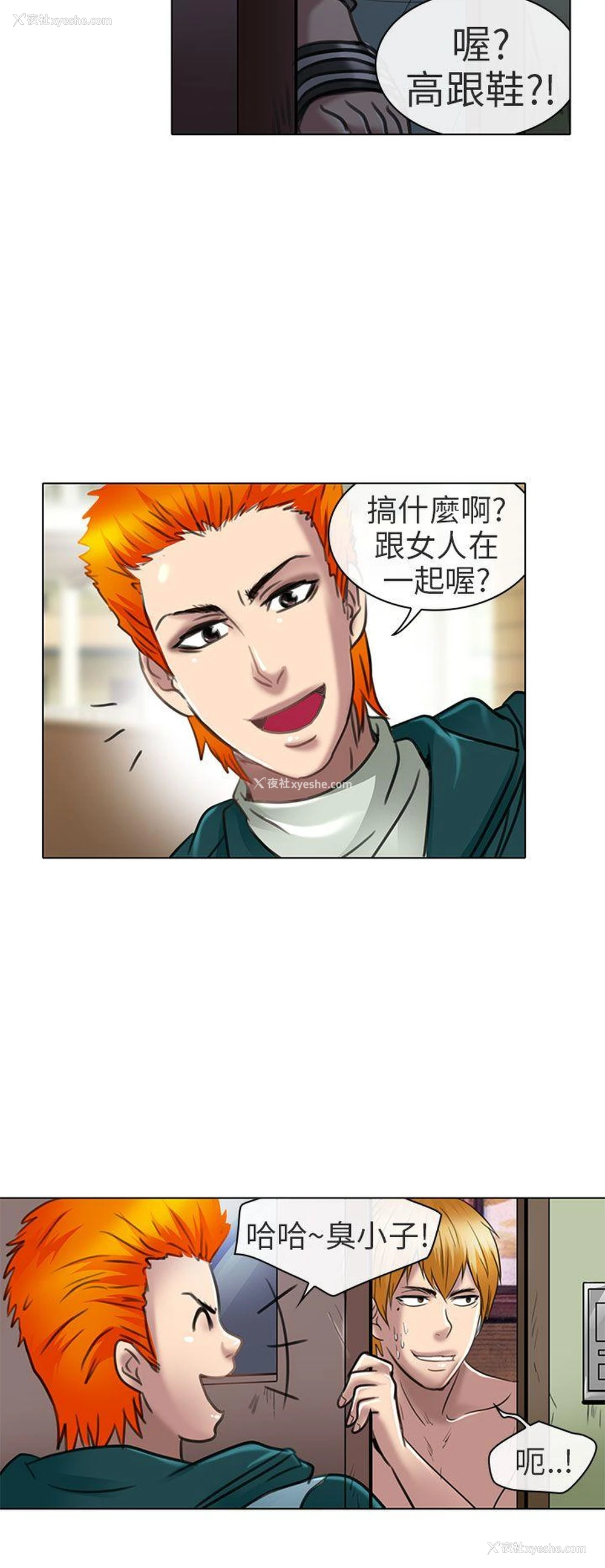 14P - 夏美我的爱