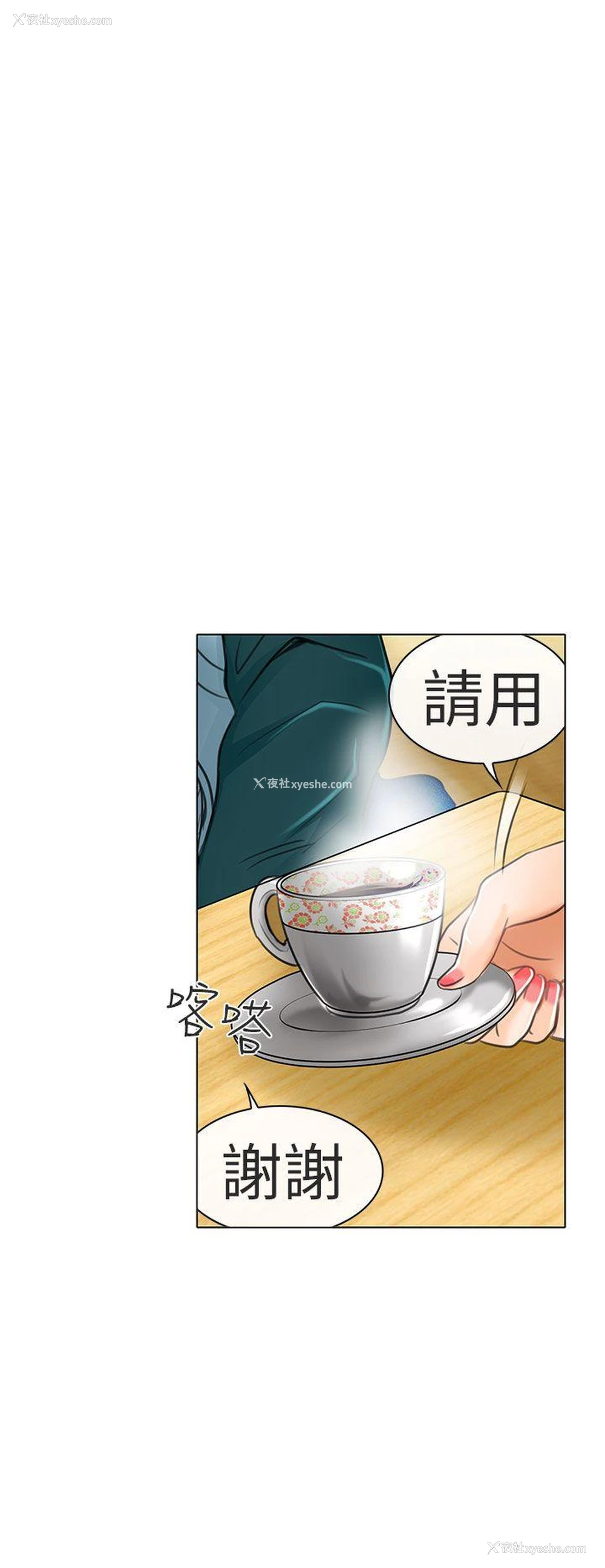 16P - 夏美我的爱