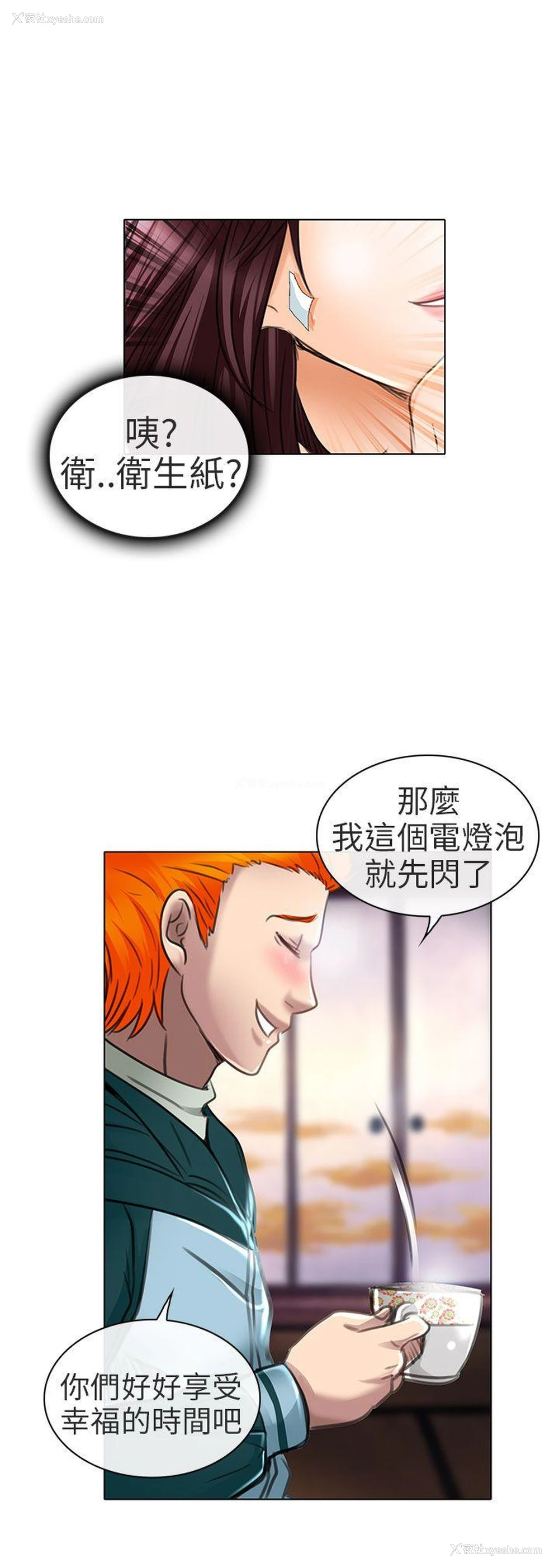 19P - 夏美我的爱