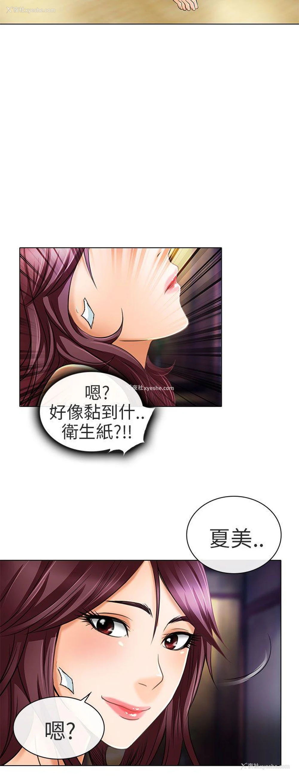 21P - 夏美我的爱