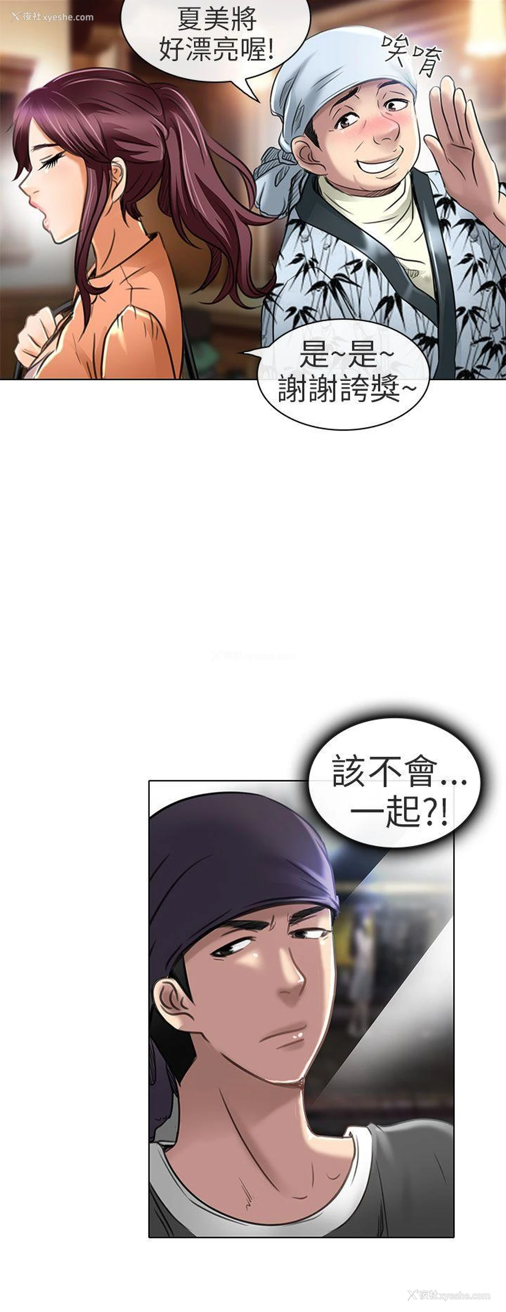 27P - 夏美我的爱