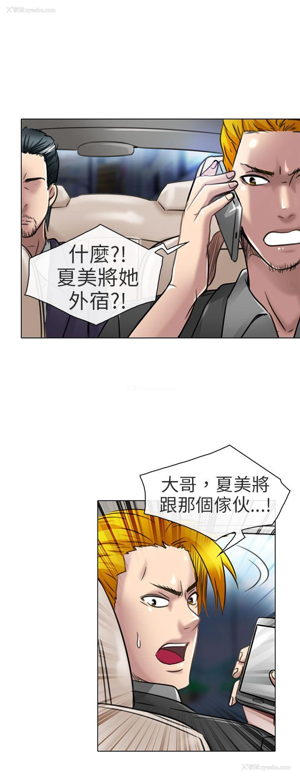 29P - 夏美我的爱