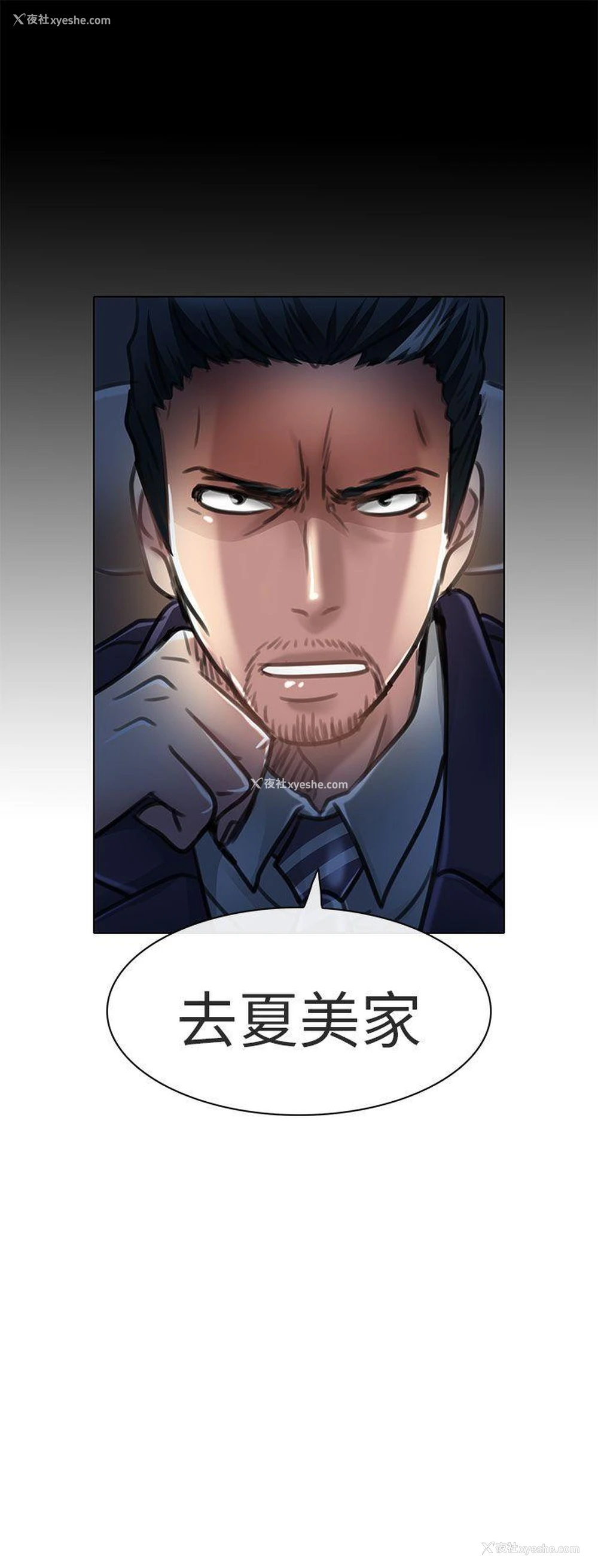 30P - 夏美我的爱