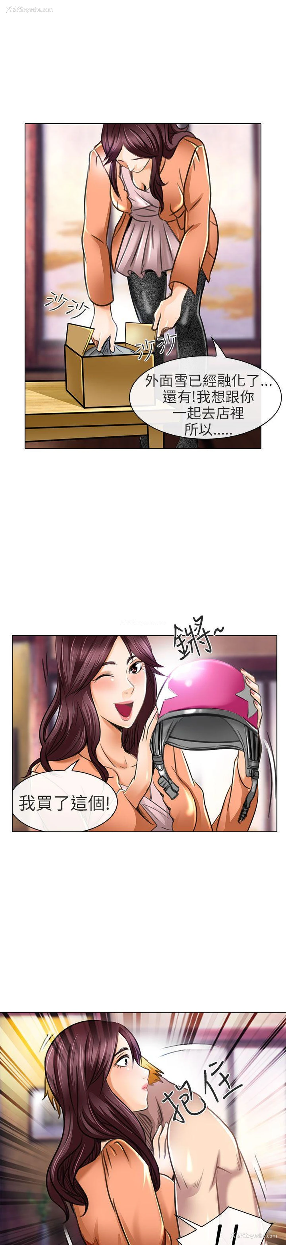 3P - 夏美我的爱