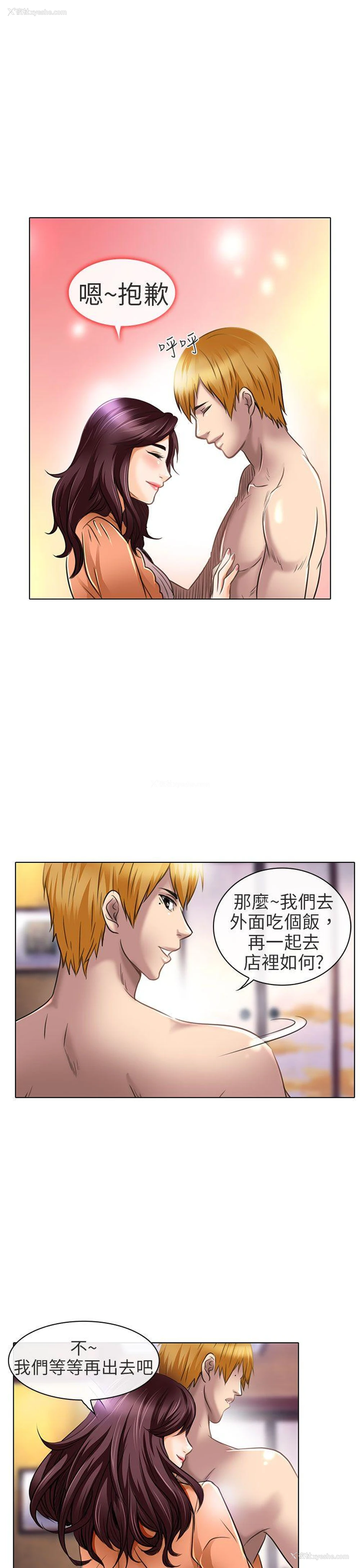 5P - 夏美我的爱