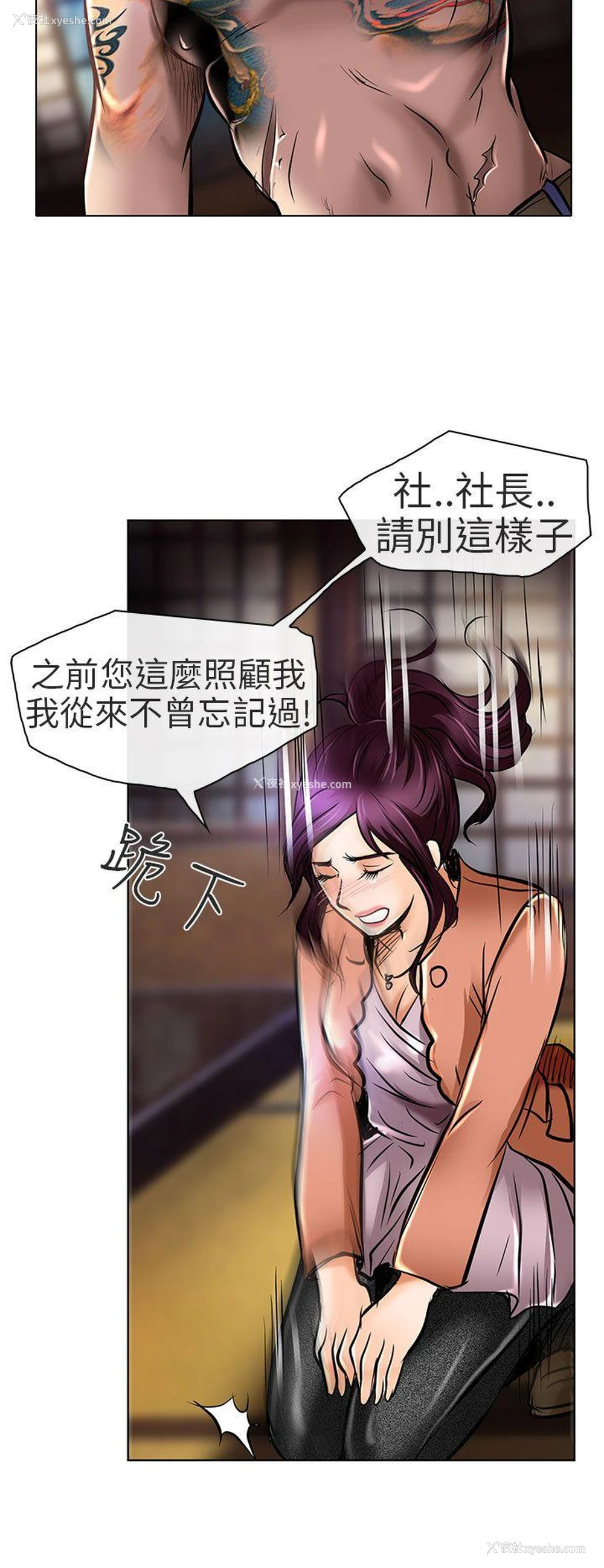 12P - 夏美我的爱