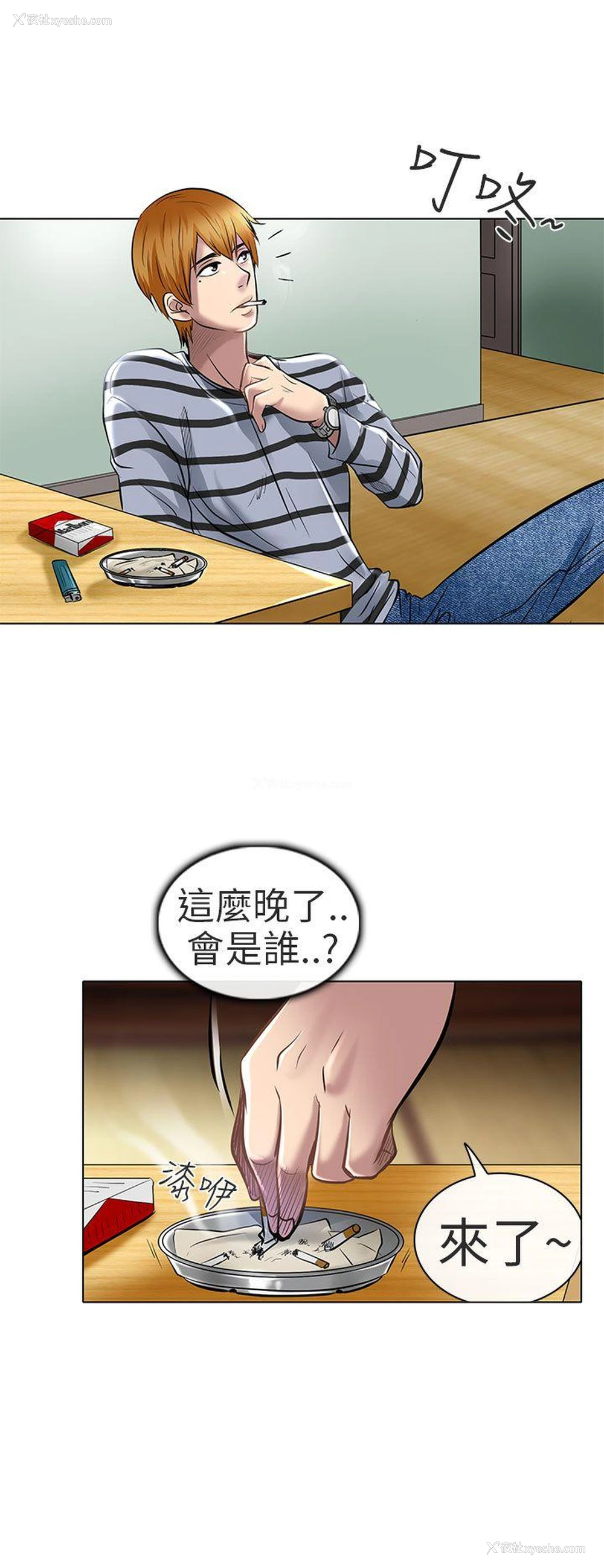 16P - 夏美我的爱