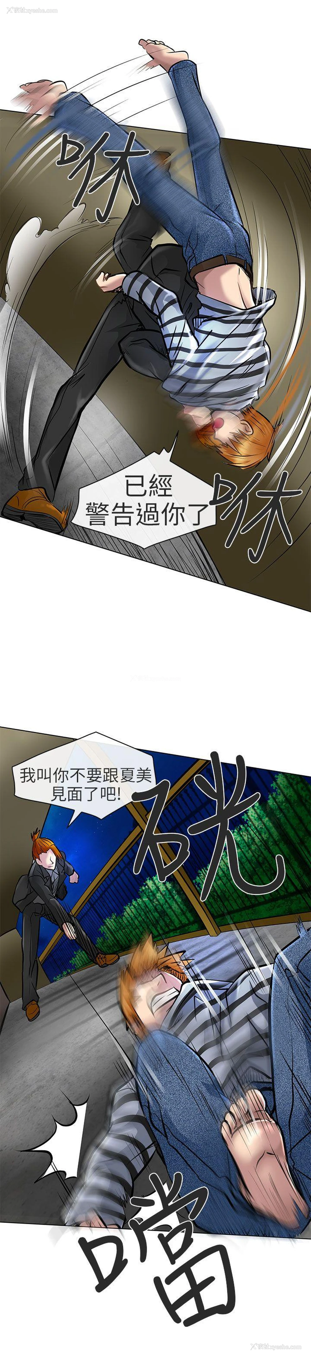 19P - 夏美我的爱