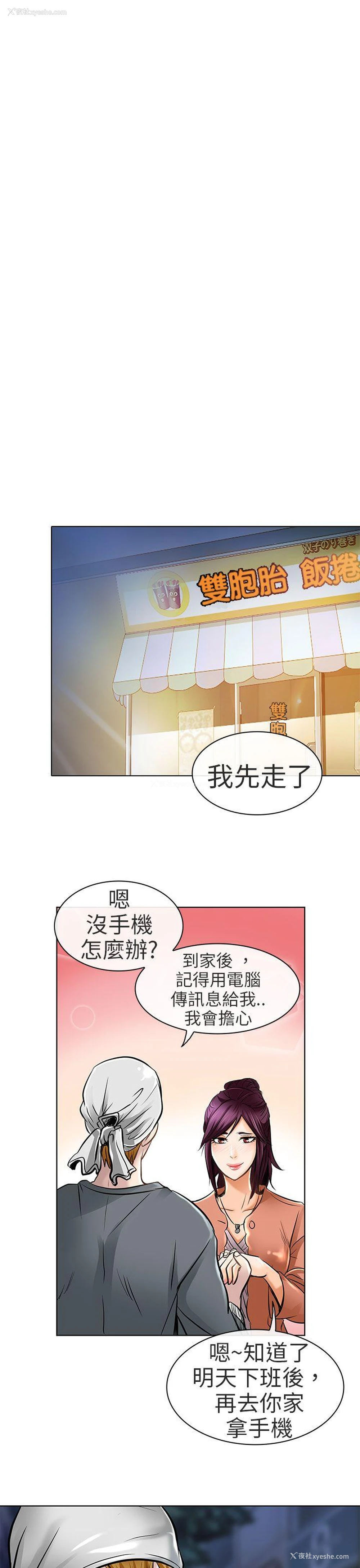 1P - 夏美我的爱