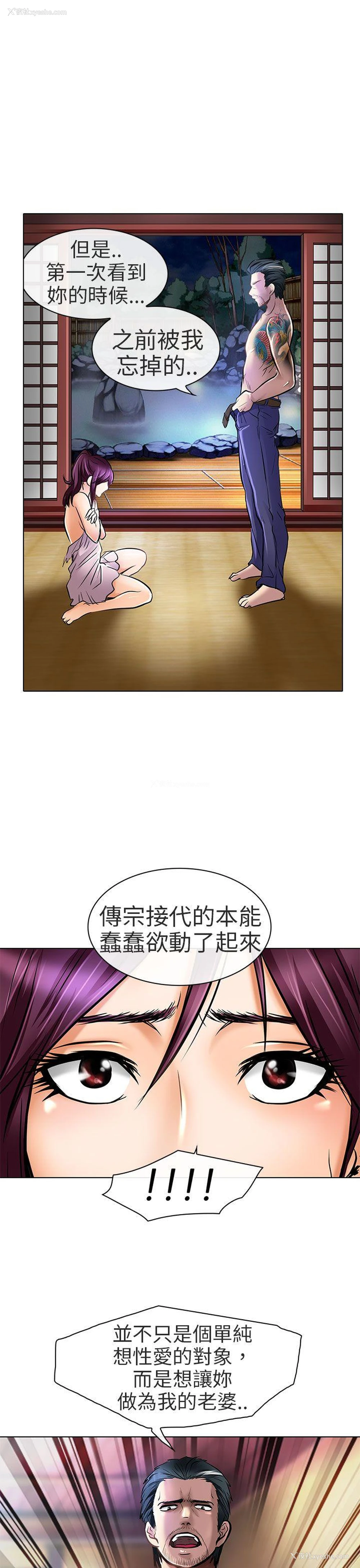 25P - 夏美我的爱