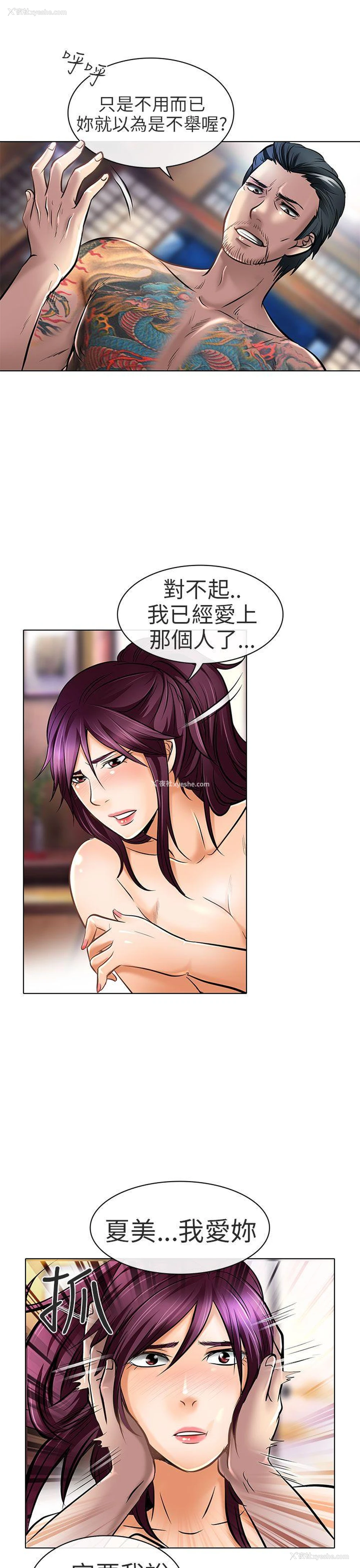 27P - 夏美我的爱