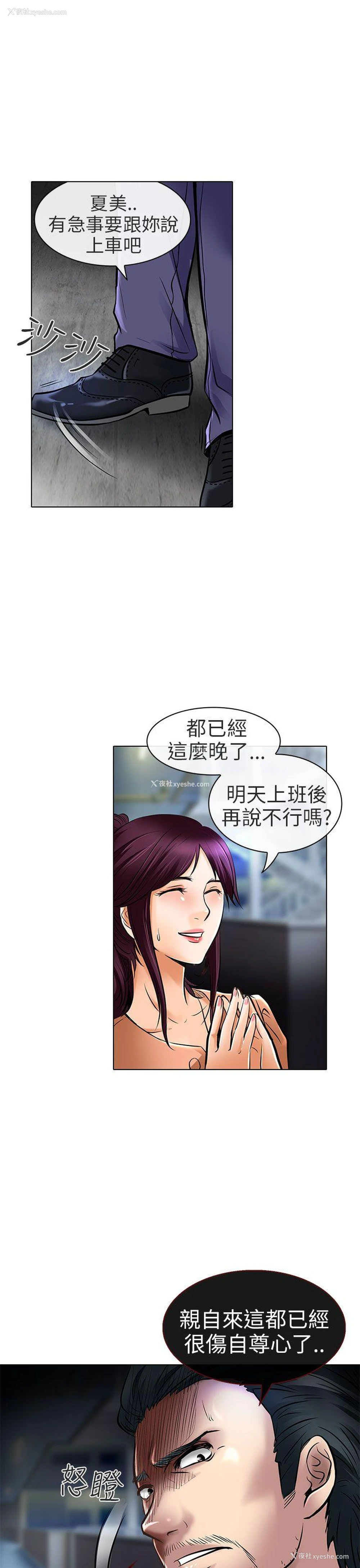 5P - 夏美我的爱