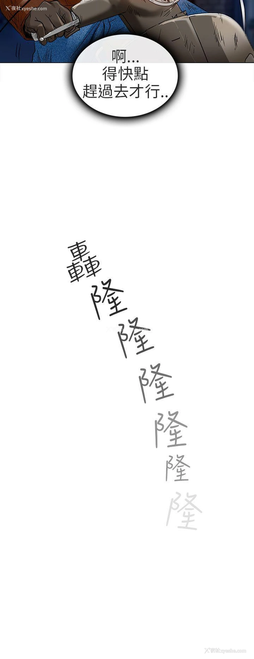 18P - 夏美我的爱