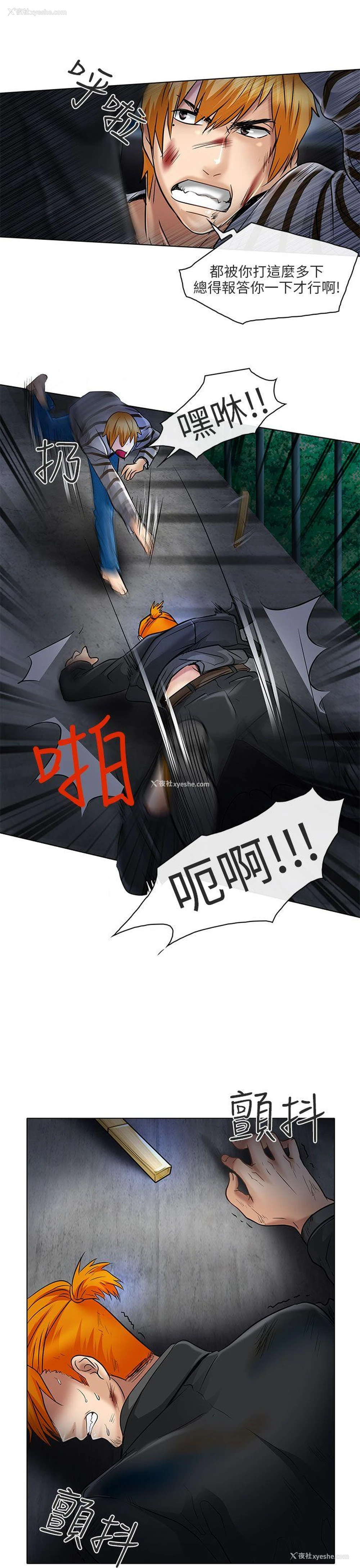 3P - 夏美我的爱