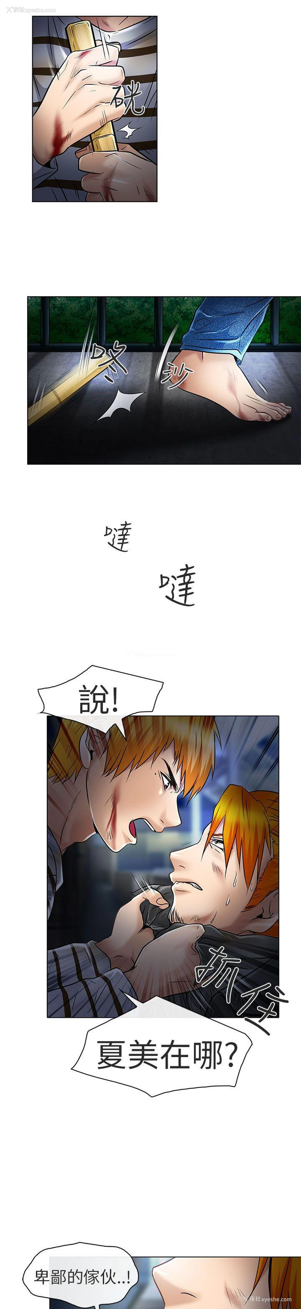 5P - 夏美我的爱