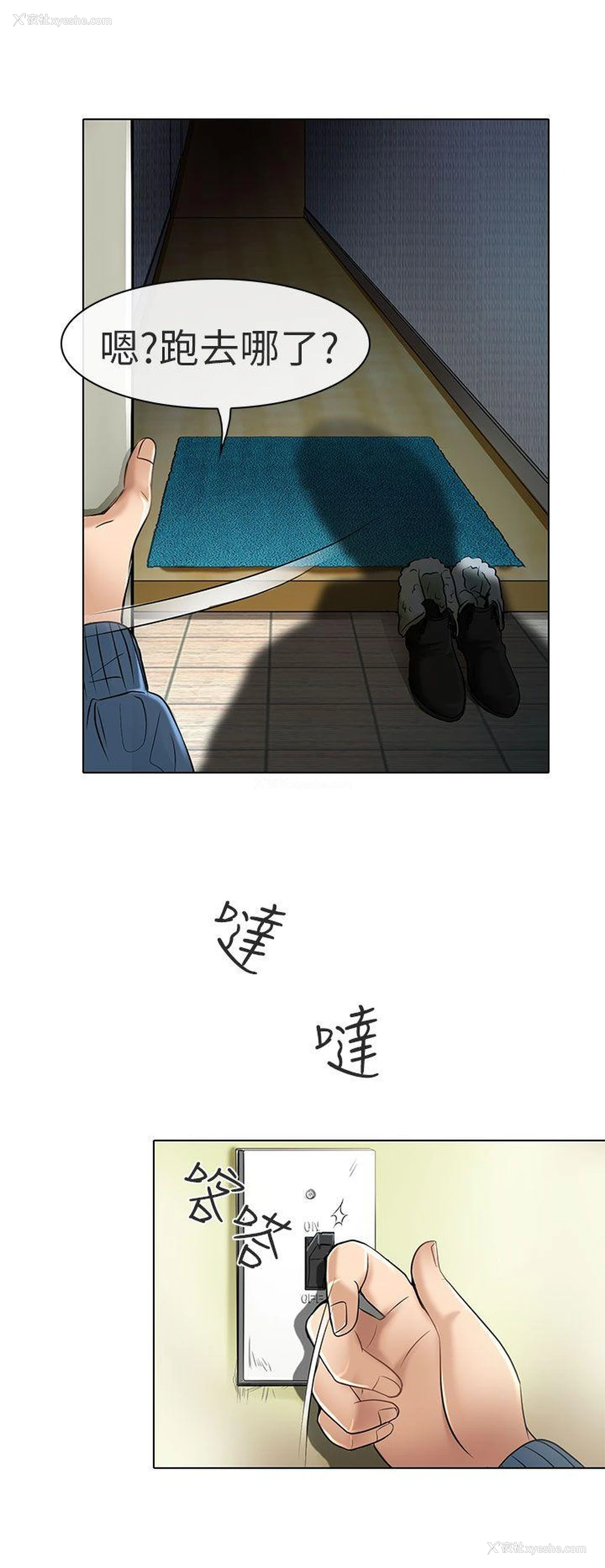 10P - 夏美我的爱