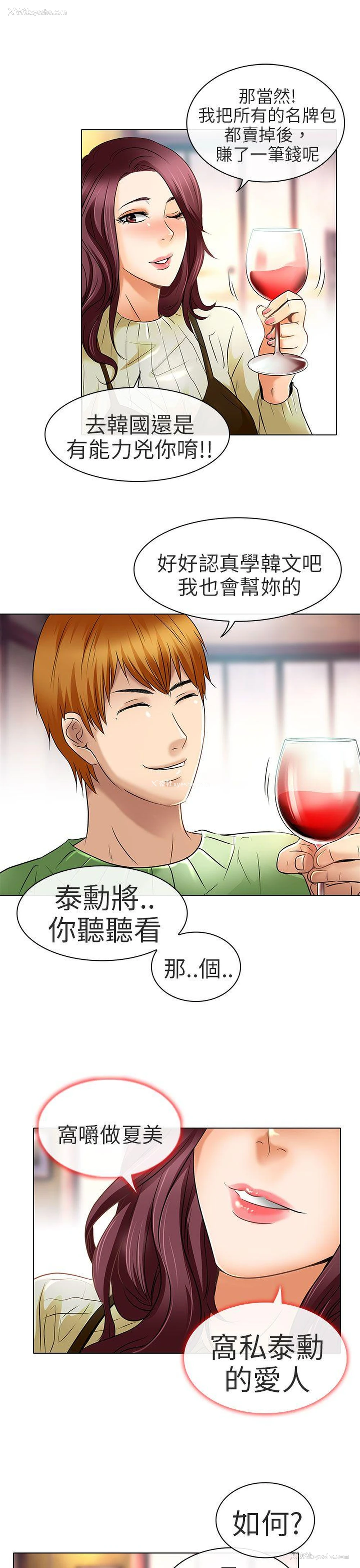 13P - 夏美我的爱